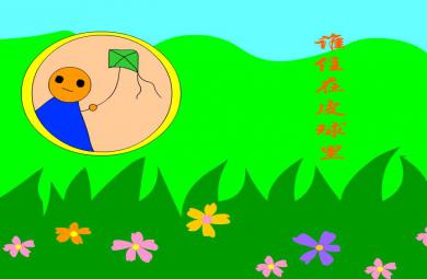 幼兒故事誰住在皮球里FLASH課件動畫