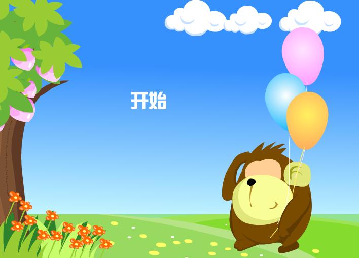 幼兒快樂拼音聲母l的FLASH課件動畫