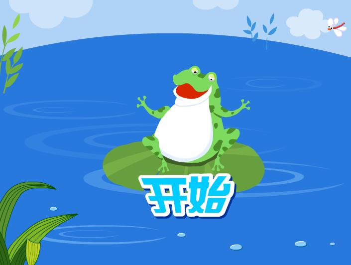 幼兒快樂拼音聲母t的FLASH課件動畫