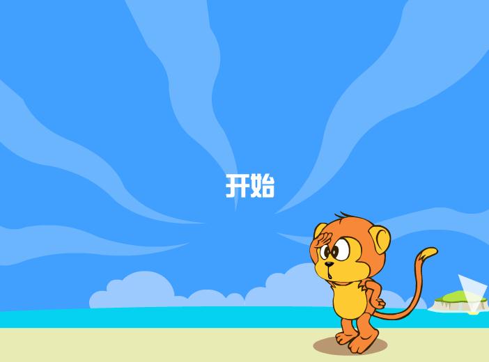 幼兒快樂拼音聲母zh的FLASH課件動畫