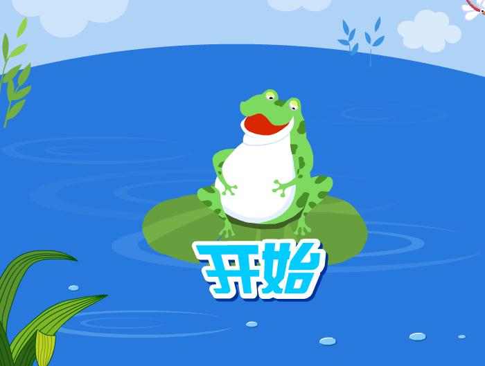 幼兒快樂拼音聲母z的FLASH課件動畫