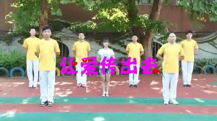 幼兒教師舞蹈讓愛傳出去FLASH課件動畫