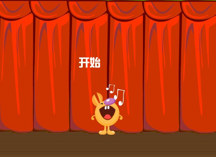 幼兒快樂拼音聲母s的FLASH課件動畫