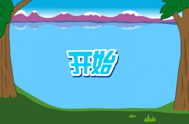幼兒快樂拼音后鼻韻母eng的FLASH課件動畫