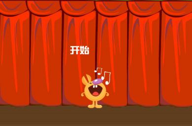幼兒快樂拼音聲母s的FLASH課件動畫