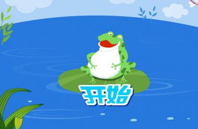 幼兒快樂拼音聲母z的FLASH課件動畫
