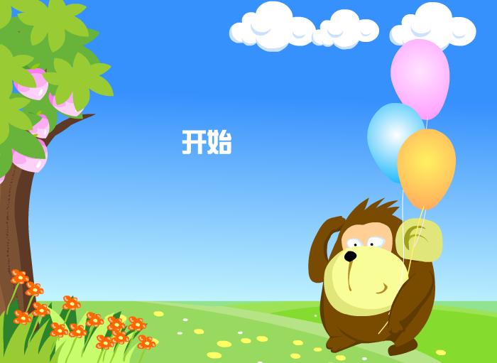 幼兒拼音動畫單韻母a的FLASH課件動畫