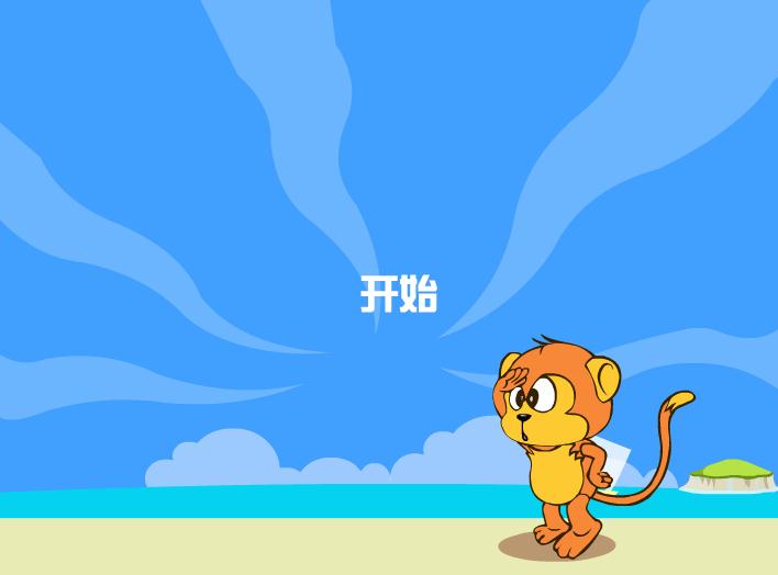 幼兒學拼音單韻母u FLASH課件動畫