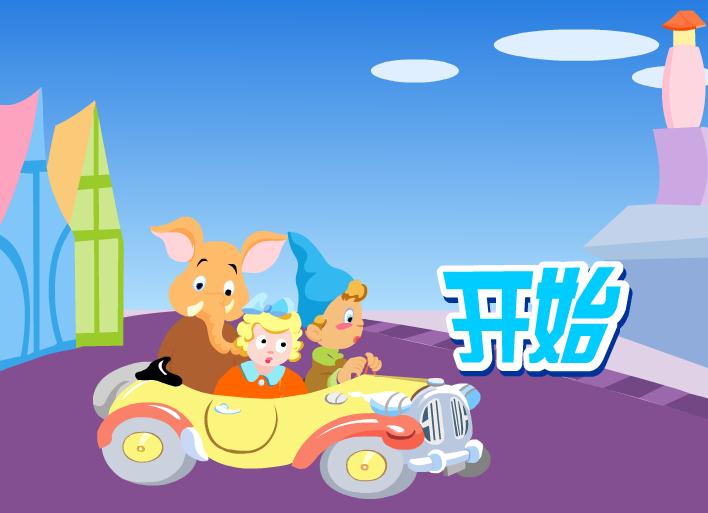 幼兒快樂學拼音復韻母ui的FLASH課件動畫