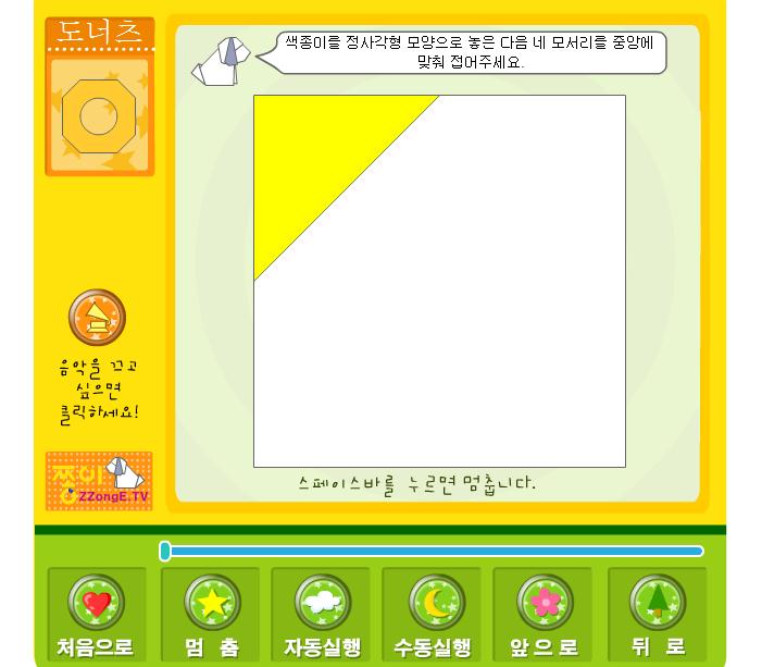 幼兒手工折紙折紙點心FLASH課件動畫