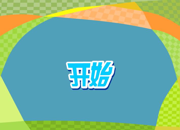 幼兒拼音整體認讀音節si的FLASH課件動畫
