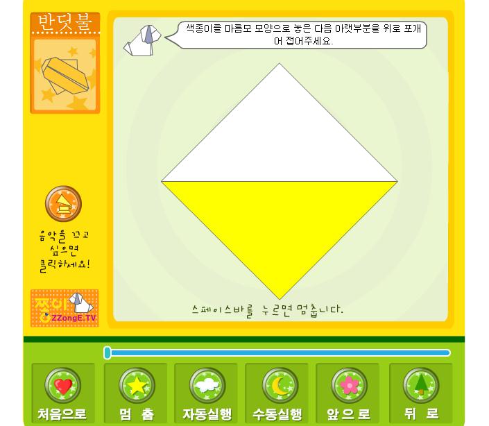 幼兒手工折紙折紙蟬FLASH課件動畫