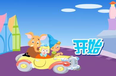 幼兒學拼音復韻母iu的FLASH課件動畫