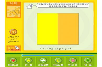 幼兒手工折紙折紙蝴蝶FLASH課件動畫