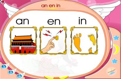 幼兒拼音FLASH課件動畫