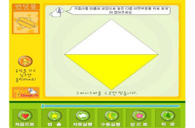 幼兒手工折紙折紙蟬FLASH課件動畫