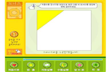 幼兒手工折紙折紙點心FLASH課件動畫