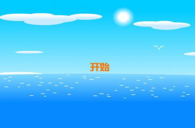 幼兒拼音復韻母ie的FLASH課件動畫