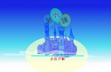 幼兒學拼音an en ang eng的FLASH課件動畫