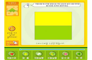 幼兒手工折紙飛船F(xiàn)LASH課件動畫