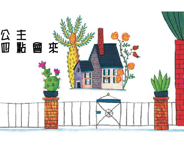 幼兒有聲故事繪本公主4點會來FLASH課件動畫