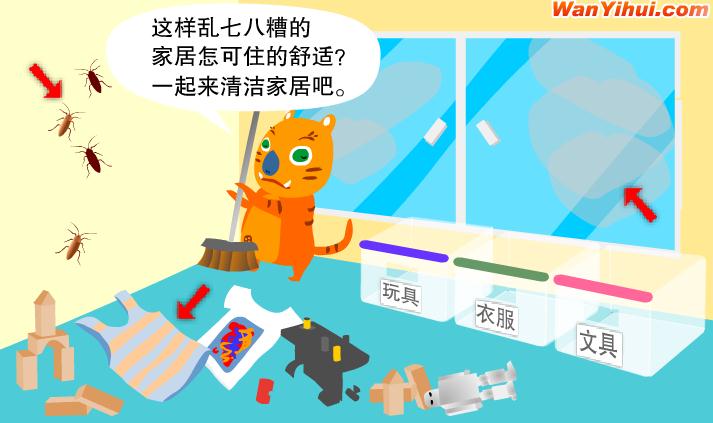 幼兒游戲整理房間FLASH課件動畫
