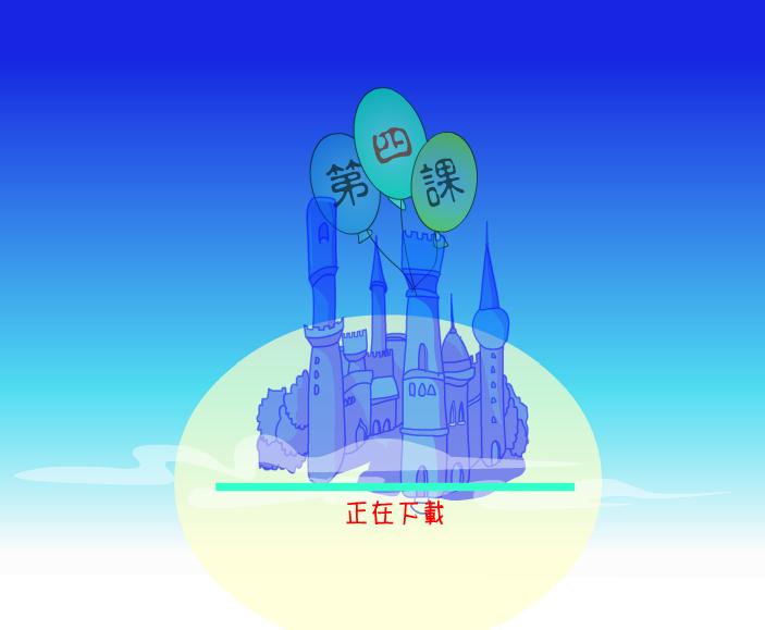 幼兒學(xué)拼音zcsr的FLASH課件動畫