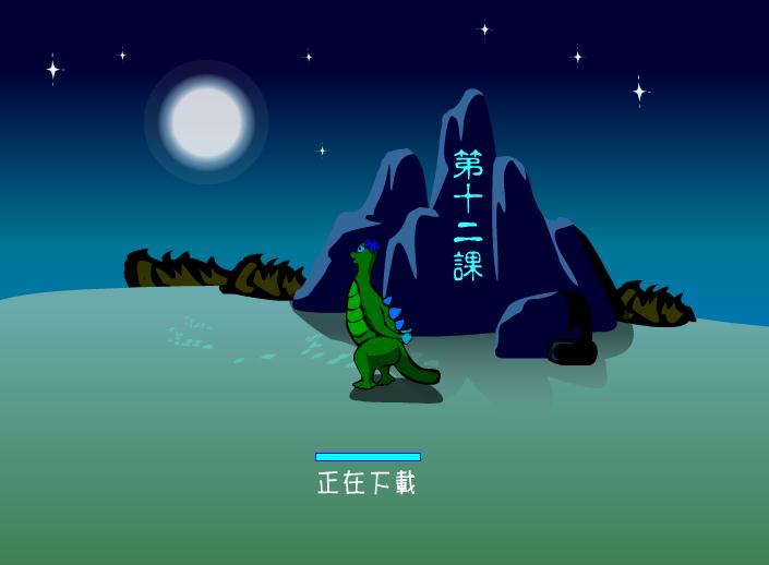 幼兒學拼音ue的FLASH課件動畫