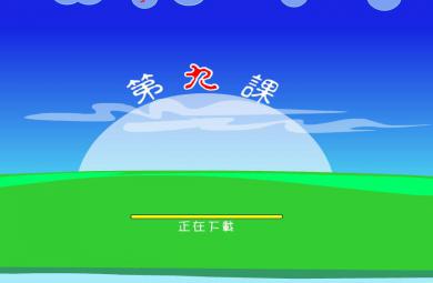 幼兒學拼音iou的FLASH課件動畫