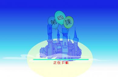 幼兒學拼音zcsr的FLASH課件動畫