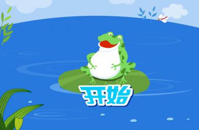 幼兒學拼音整體認讀音節ye的FLASH課件動畫