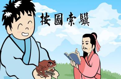 幼兒園按圖索驥FLASH課件動畫