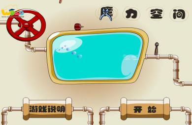 幼兒游戲魔力空間FLASH課件動(dòng)畫