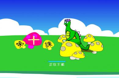 幼兒學拼音wa的FLASH課件動畫