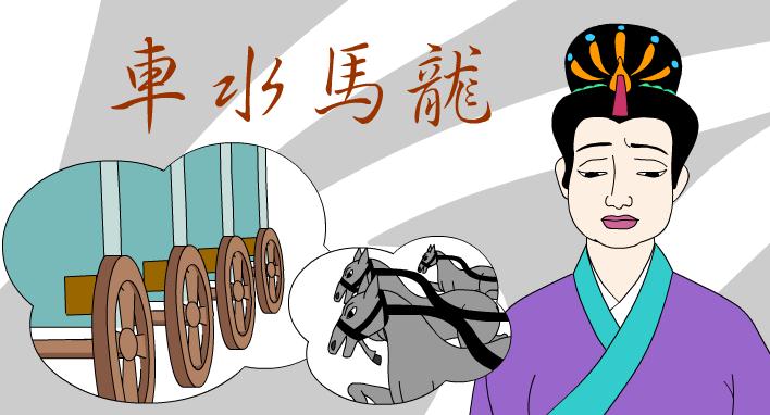 幼兒園車水馬龍FLASH課件動畫