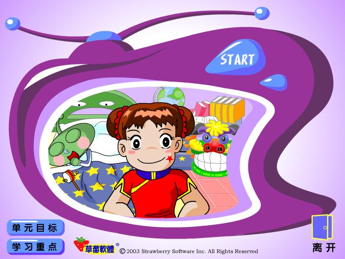 幼兒園春節的故事，春節習俗FLASH課件動畫