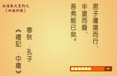 幼兒園半途而廢FLASH課件動(dòng)畫