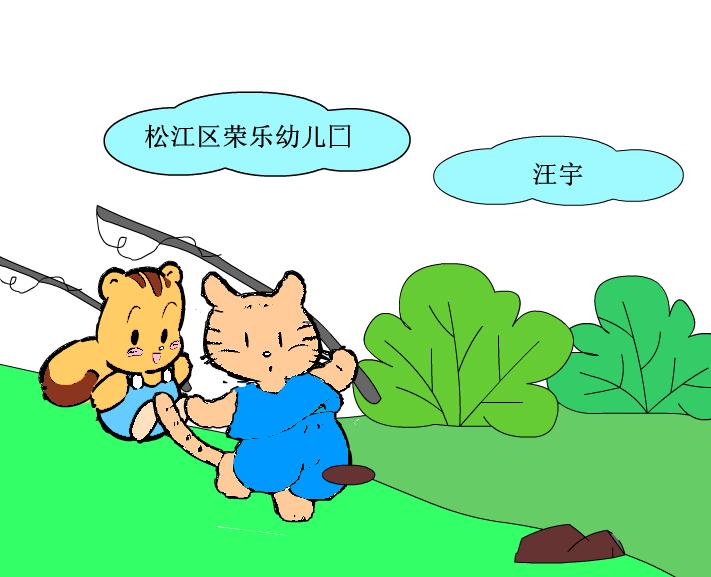 幼兒園大班故事小貓釣魚FLASH課件動畫