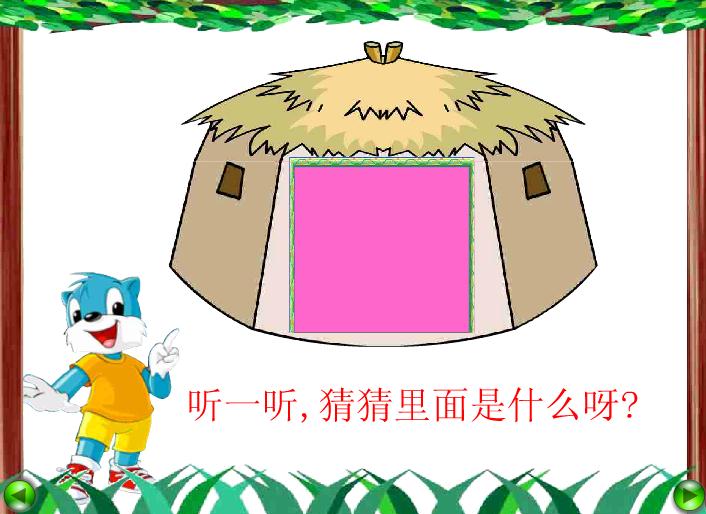幼兒園大班認(rèn)識(shí)時(shí)鐘――整點(diǎn)FLASH課件動(dòng)畫
