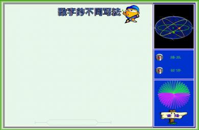 幼兒園大班認識圖形2-數字的不同寫法FLASH課件動畫