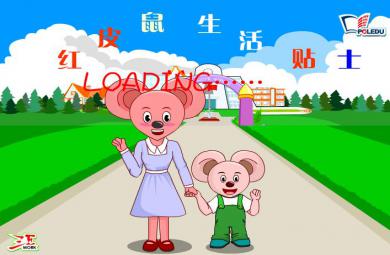 幼兒園大班社會領(lǐng)域節(jié)約用水FLASH課件動畫