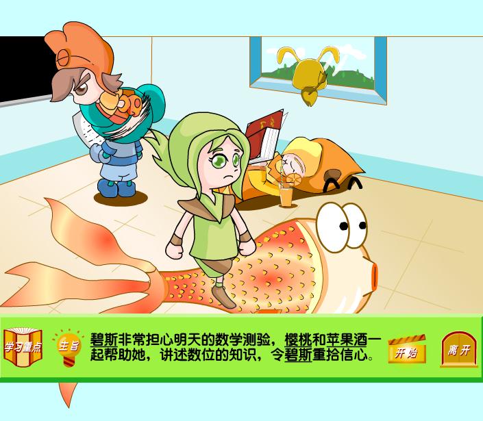 幼兒園大班數學個十百千FLASH課件動畫