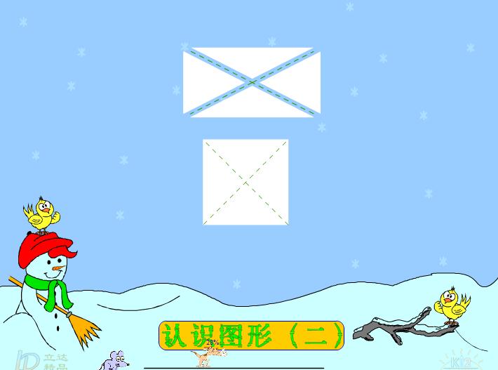 幼兒園大班數(shù)學(xué)活動(dòng)認(rèn)識(shí)三角形和圓FLASH課件動(dòng)畫