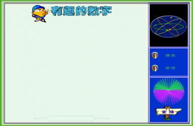 幼兒園大班公開課100以內數的讀法和寫法FLASH課件動畫