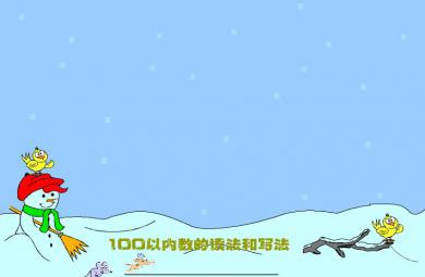 幼兒園大班數(shù)學(xué)課100以內(nèi)的數(shù)的加法FLASH課件動(dòng)畫(huà)