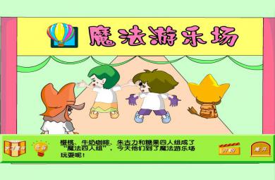 幼兒園大班數學順序倒序FLASH課件動畫
