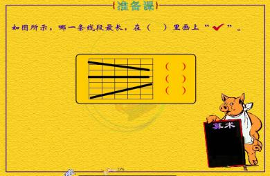 幼兒園大班數(shù)學(xué)學(xué)會(huì)分類擺放物體-練一練9的FLASH課件動(dòng)畫