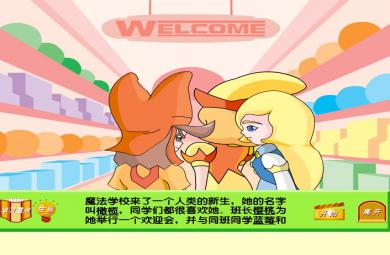 幼兒園大班數學圖形寶寶過生日FLASH課件動畫