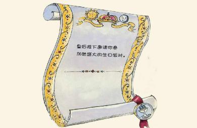 幼兒園大班語(yǔ)言害羞的小哈利FLASH課件動(dòng)畫(huà)