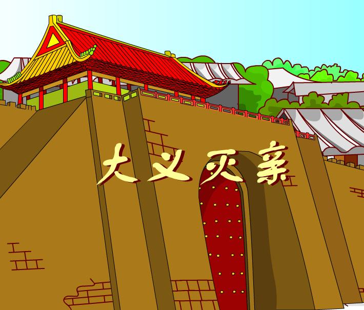 幼兒園大義滅親FLASH課件動畫